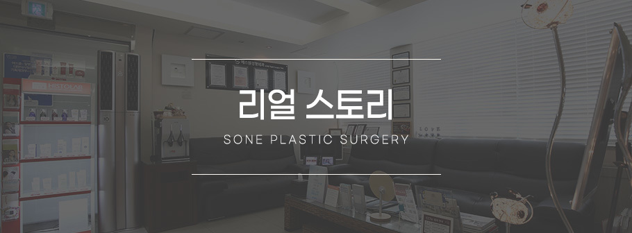 리얼 스토리