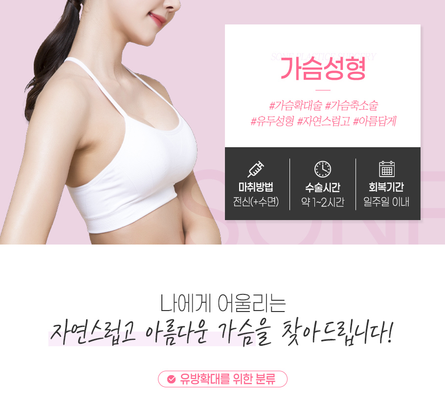 가슴성형