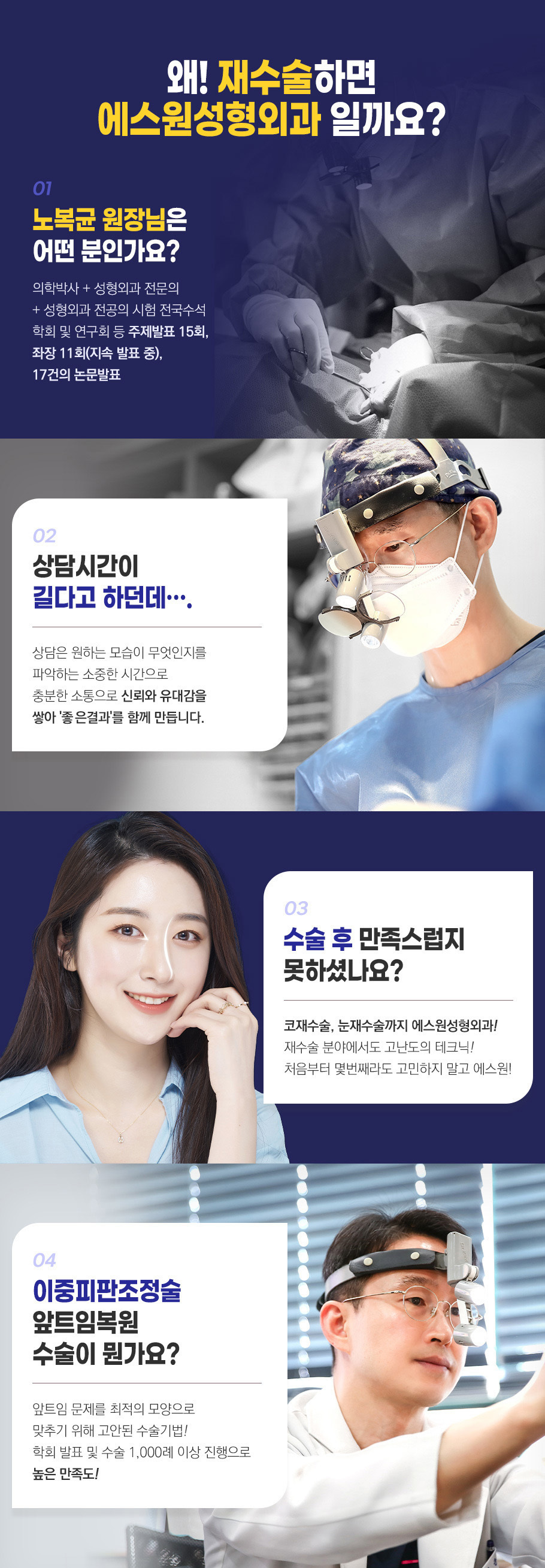 에스원성형외과