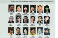 NewsMaker 한국을 이끄는 혁신리더 (2017)
