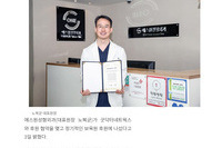 [2022년 5월] 에스원성형외과, 굿닥터네트웍스와 후원 협약 체결 [경상일보]
