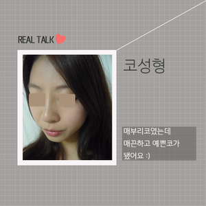 코성형